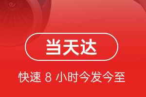 伊尔施航空运输航空货运公司【机场