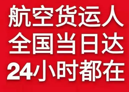 伊尔施航空运输货物、航空货运:物流行业各岗位招聘